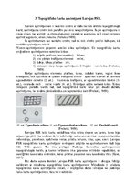 Summaries, Notes 'Latvijas topogrāfisko karšu apzīmējumu sistēmas izmaiņas kopš 20.gadsimta sākuma', 15.