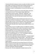 Research Papers 'Техника проведения телефонных переговоров', 5.