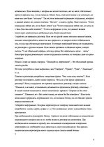 Research Papers 'Техника проведения телефонных переговоров', 6.
