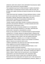 Research Papers 'Техника проведения телефонных переговоров', 9.
