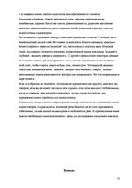 Research Papers 'Техника проведения телефонных переговоров', 10.