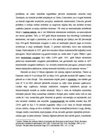 Summaries, Notes 'Itālijas ekonomiskās attīstības īpatnības pēckara periodā un mūsdienu perspektīv', 2.