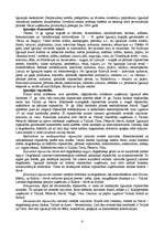 Research Papers 'Igaunijas un Venecuēlas valstu raksturojums', 4.