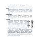 Research Papers 'Pусский народный костюм', 5.