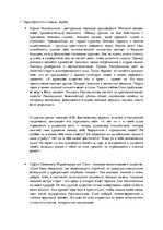 Summaries, Notes 'Ф.М.Достоевский "Преступление и наказание"', 1.