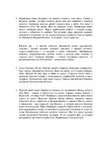 Summaries, Notes 'Ф.М.Достоевский "Преступление и наказание"', 2.