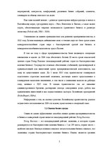 Research Papers 'Барьеры ведения бизнеса в Латвии', 5.