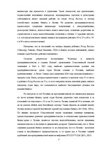 Research Papers 'Барьеры ведения бизнеса в Латвии', 8.