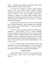 Research Papers 'Барьеры ведения бизнеса в Латвии', 12.