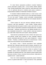 Research Papers 'Барьеры ведения бизнеса в Латвии', 13.