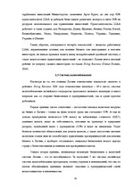 Research Papers 'Барьеры ведения бизнеса в Латвии', 14.