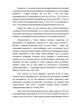 Research Papers 'Барьеры ведения бизнеса в Латвии', 17.
