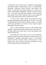 Research Papers 'Барьеры ведения бизнеса в Латвии', 18.
