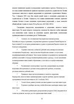 Research Papers 'Барьеры ведения бизнеса в Латвии', 22.