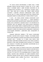 Research Papers 'Барьеры ведения бизнеса в Латвии', 23.