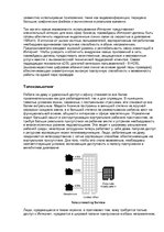 Research Papers 'Технология инсталяции и настройкисистем на основе RDSL . Возможности и перспекти', 7.
