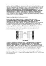 Research Papers 'Технология инсталяции и настройкисистем на основе RDSL . Возможности и перспекти', 8.