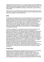 Research Papers 'Технология инсталяции и настройкисистем на основе RDSL . Возможности и перспекти', 11.