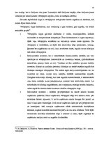 Research Papers 'Eiropa Savienības kapitāla vērtspapīri', 10.