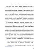 Research Papers 'Подоходный налог с предприятия', 4.