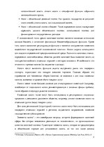 Research Papers 'Подоходный налог с предприятия', 5.