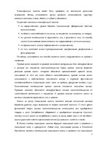 Research Papers 'Подоходный налог с предприятия', 7.