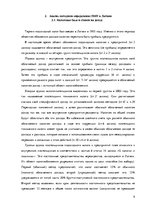 Research Papers 'Подоходный налог с предприятия', 9.