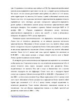 Research Papers 'Подоходный налог с предприятия', 10.