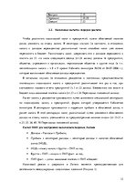 Research Papers 'Подоходный налог с предприятия', 12.