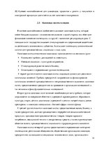 Research Papers 'Подоходный налог с предприятия', 14.