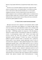 Research Papers 'Подоходный налог с предприятия', 15.