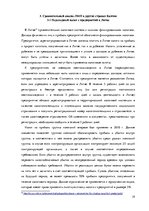 Research Papers 'Подоходный налог с предприятия', 19.