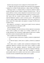 Research Papers 'Подоходный налог с предприятия', 21.