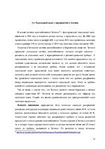 Research Papers 'Подоходный налог с предприятия', 22.