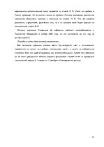 Research Papers 'Подоходный налог с предприятия', 23.