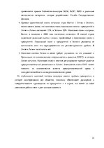Research Papers 'Подоходный налог с предприятия', 25.