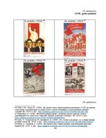 Research Papers 'Padomju propagandas plakātu saturs 20.gadsimta 30.-40.gados', 42.