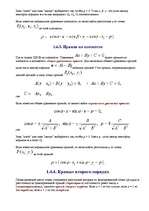 Summaries, Notes 'Элементы линейной алгебры ', 10.