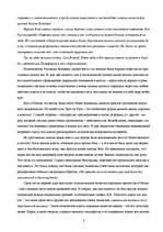 Research Papers '"Религия бунтов” в России и их отражение в литературе', 3.
