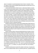 Research Papers '"Религия бунтов” в России и их отражение в литературе', 6.