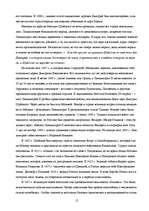 Research Papers '"Религия бунтов” в России и их отражение в литературе', 12.