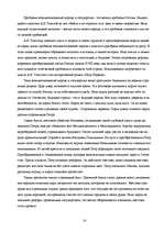 Research Papers '"Религия бунтов” в России и их отражение в литературе', 14.