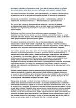 Research Papers 'Шестое чувство', 2.