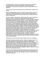 Research Papers 'Шестое чувство', 3.