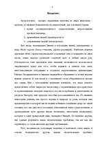 Research Papers 'Эволюция человека', 2.