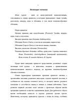 Research Papers 'Эволюция человека', 4.