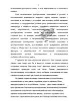 Research Papers 'Эволюция человека', 6.