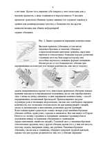 Research Papers 'Эволюция человека', 7.