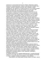 Research Papers 'Эволюция человека', 8.