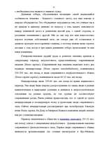 Research Papers 'Эволюция человека', 11.